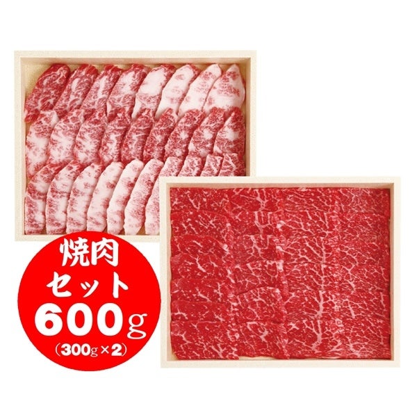 【お歳暮】 《くまもと黒毛和牛》あしきた牛 焼肉セット【要冷凍】