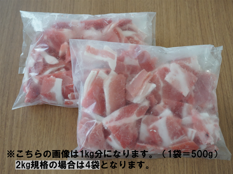 【冷凍】大分県産桜王豚小間切れ2.0kg
