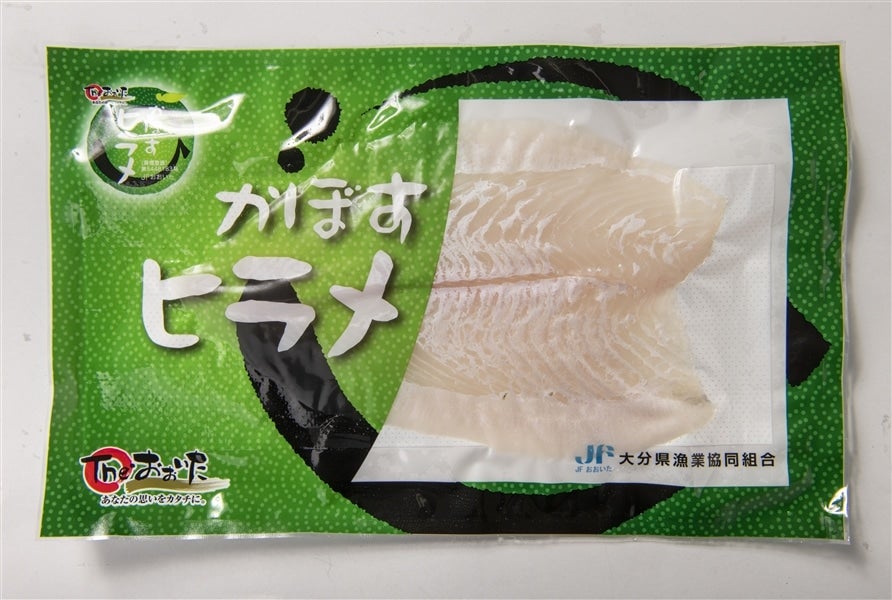 産地直送 通販 お取り寄せ 1月第３週発送目安 かぼすヒラメ 2枚 1尾 Ja全農おおいた ｊａタウン
