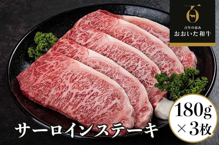 産地直送 通販 お取り寄せ23番 冷凍 おおいた和牛 サーロインステーキ 3枚 Ja全農おおいた jaタウン 産地直送 通販 お取り寄せ23番 冷凍 おおいた和牛 サーロインステーキ 3枚 Ja全農おおいた jaタウン