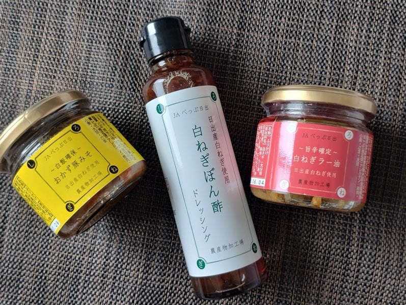 JAべっぷ日出オリジナル 調味料BOX 2箱セット