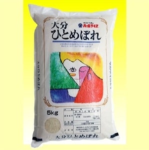 R5年産】大分県産 ひとめぼれ 10kg: まるっと完食おおいた
