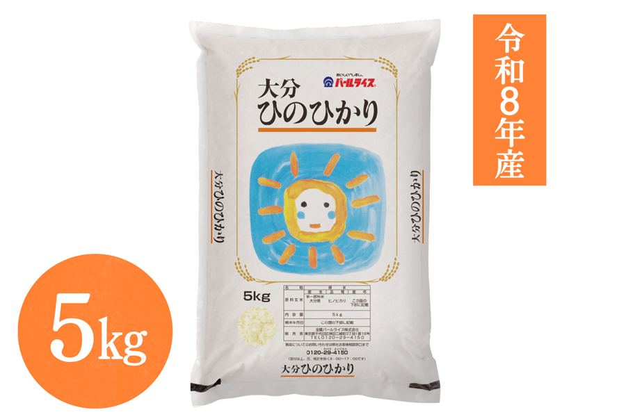R8年産】大分県産ひのひかり5kg: まるっと完食おおいた～美味しいもん