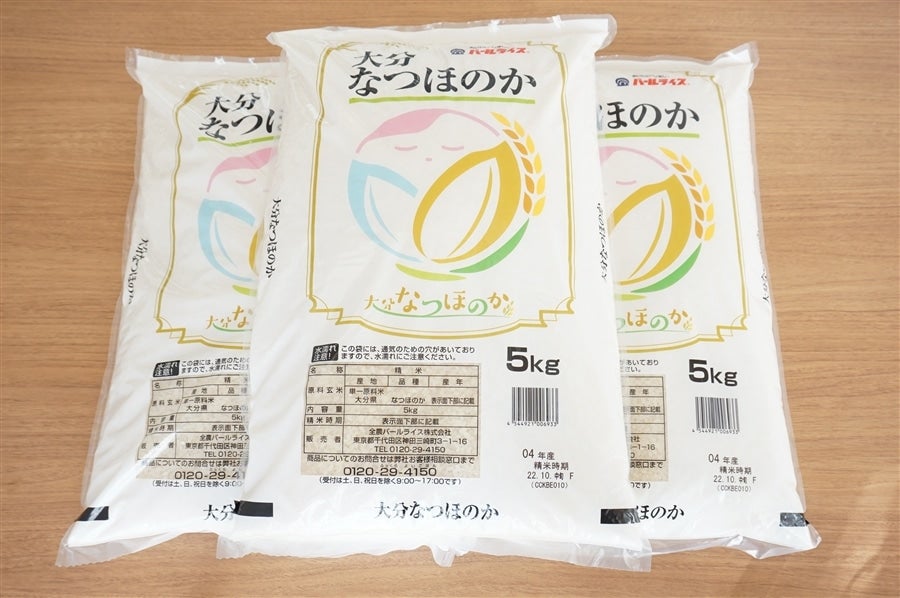 R5年産】大分県産 なつほのか 15kg: まるっと完食おおいた～美味しい