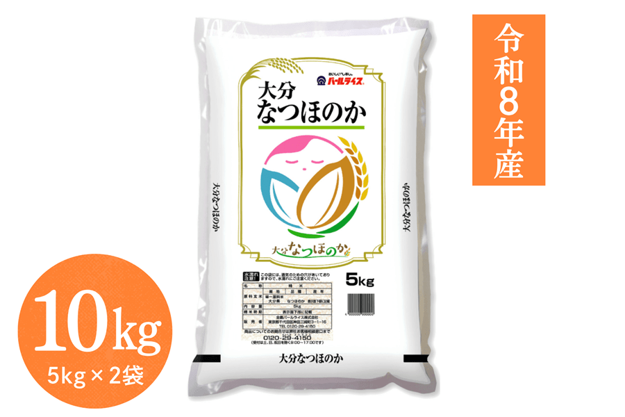 R8年産】大分県産なつほのか 10kg（5kg×2袋）: まるっと完食おおいた