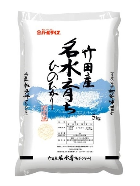 R5年産】名水たけた米 ヒノヒカリ 5kg: まるっと完食おおいた