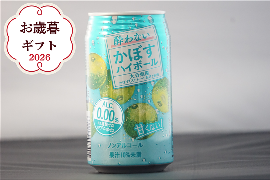 お歳暮2026】 酔わないかぼすハイボール340ml×24本: まるっと完食