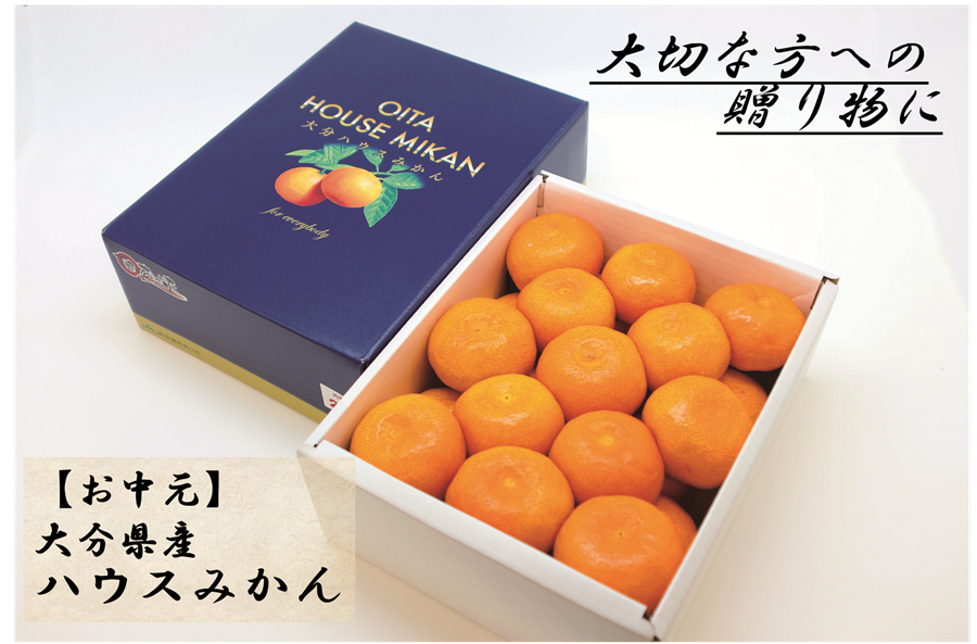 お中元】 大分県産 ハウスみかん 約２kg 化粧箱: JA全農おおいた