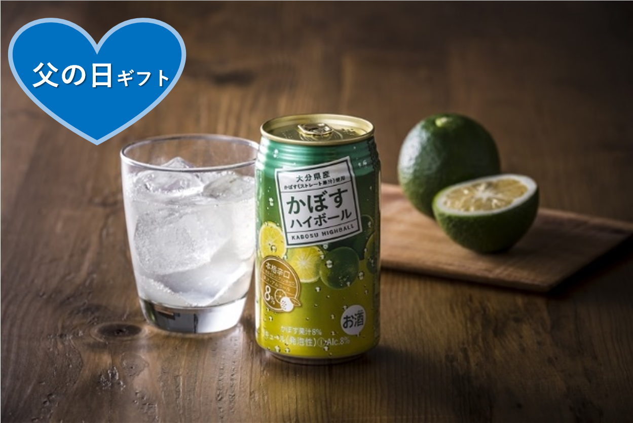 父の日】かぼすハイボール 340ml×24本: まるっと完食おおいた