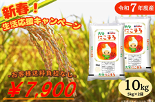 【R7年産】おおいた米にこまる 10kg