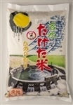 33番【R3年産】名水たけた米　ヒノヒカリ 2kg