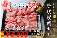 �y�t��JA�^�E���Ղ�z�����������a���ґ�ē��Z�b�g��