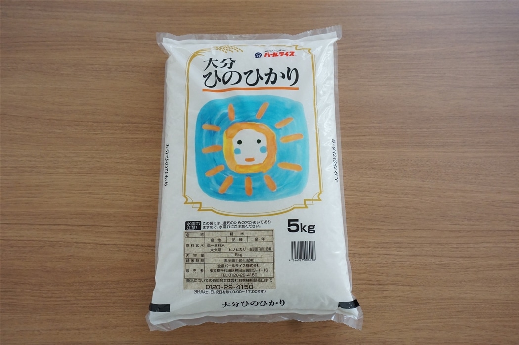 R8年産】大分県産ひのひかり5kg: まるっと完食おおいた～美味しいもん