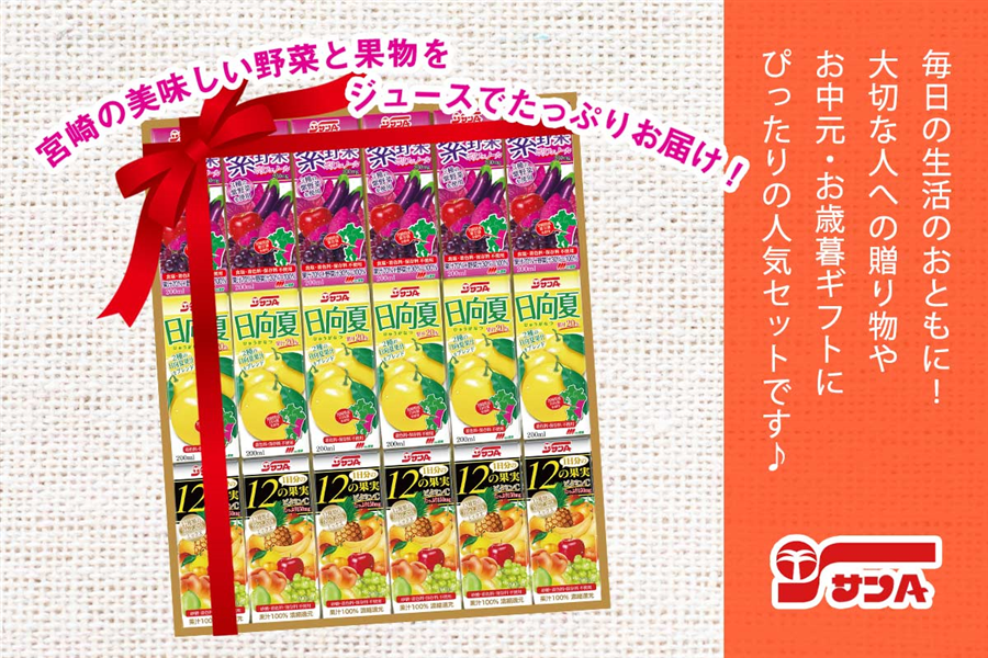 お中元】サンA みやざきの恵みギフト20-1: JAみやざき Tege Mahalo