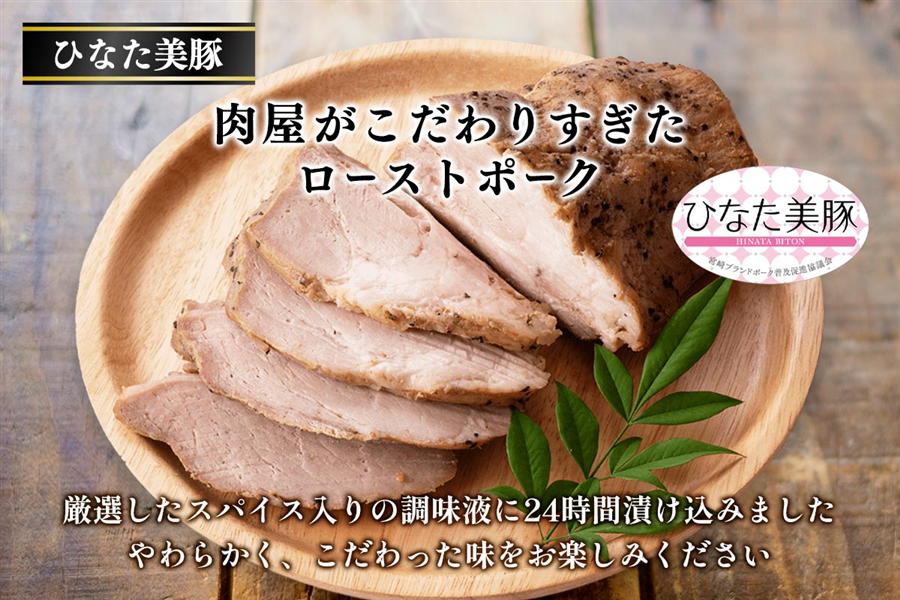 農村協働工舎 肉屋のこだわりセット