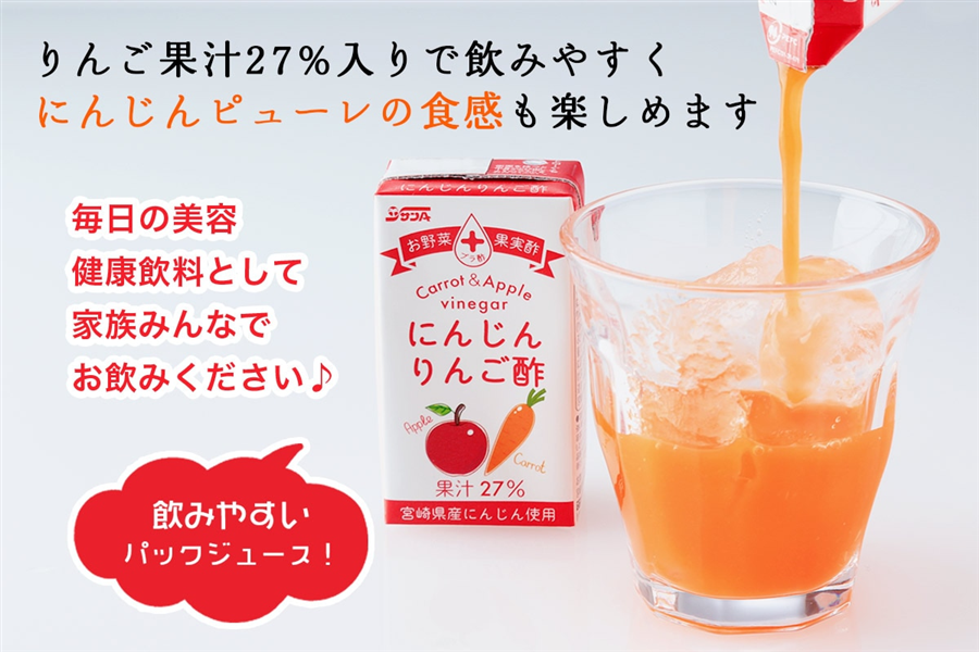 りんりん！様用です°・*:.。.☆ お中元】サンA にんじんりんご酢: JAみやざき Tege Mahalo|【JA