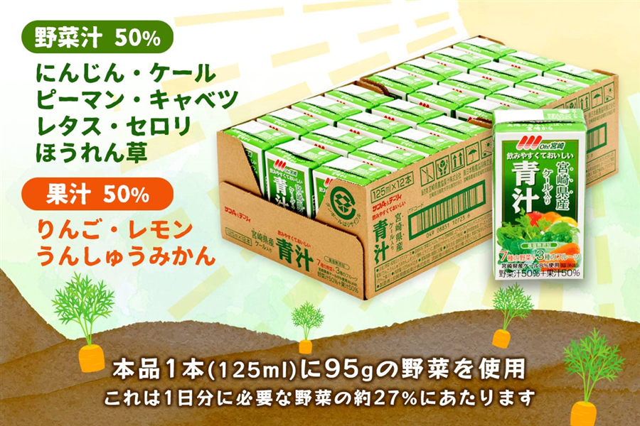 お中元】青汁: JAみやざき Tege Mahalo|【JAタウン】産地直送 通販