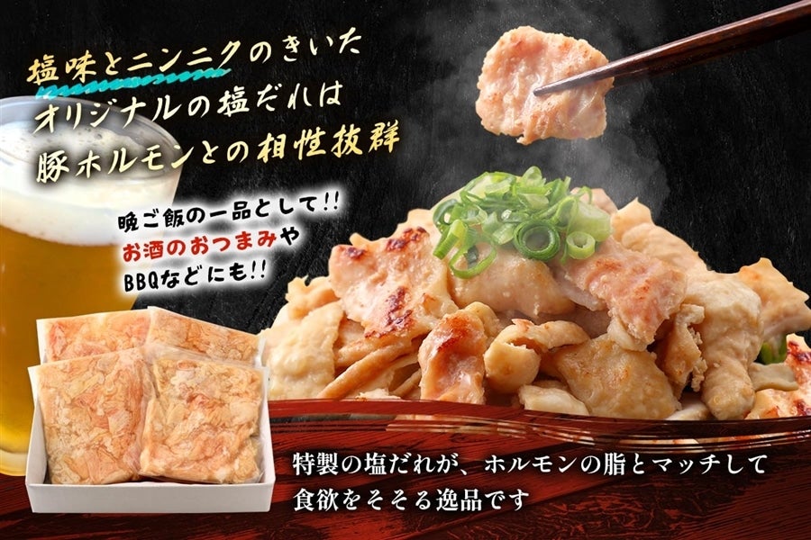 エーコープみやざき やみつき大束塩ホルモン