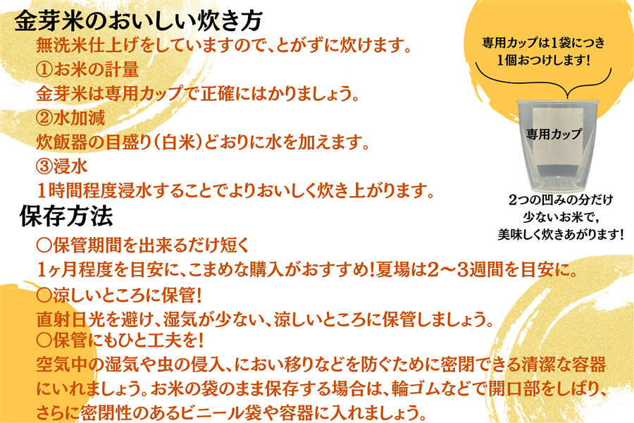 【専用計量カップ2個つき!】金芽米〜宮崎県産 無洗米ひのひかり〜 5kg×2袋