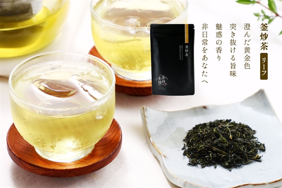 【化粧箱入】茶師の本懐シリーズ 煎茶・釜炒茶・ほうじ茶