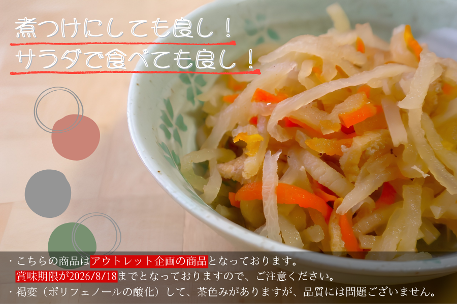 アウトレットセール！】宮崎県産千切大根 30g×20袋入: JAみやざき Tege