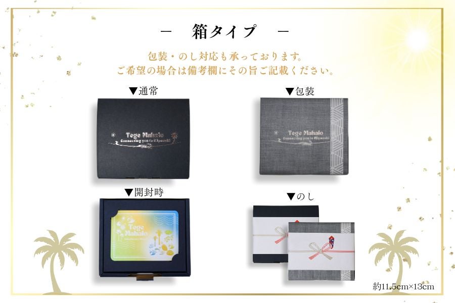 【選べるカタログギフト】Tege MahaloA(化粧箱つき)