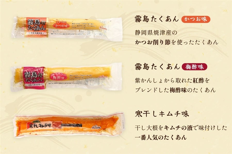 宮崎のおつけものセット 7品