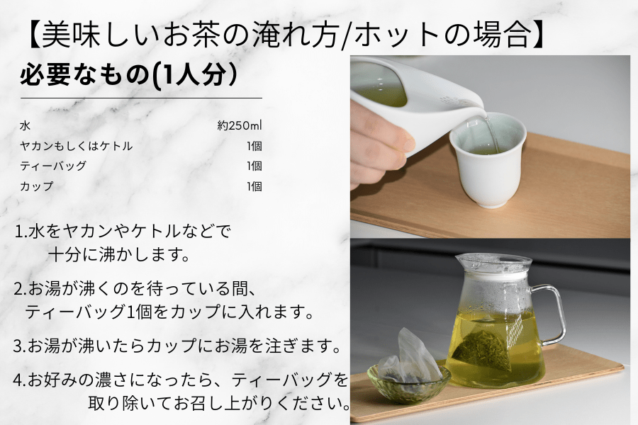 【大容量緑茶ティーバッグ】PREMIUM GREEN BUNDLE 〜FIRST LEAF〜