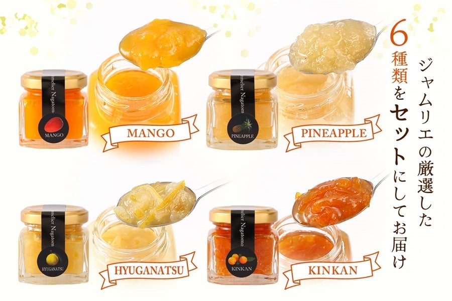 宮崎フルーツジャムギフトセット【小】50g×6種