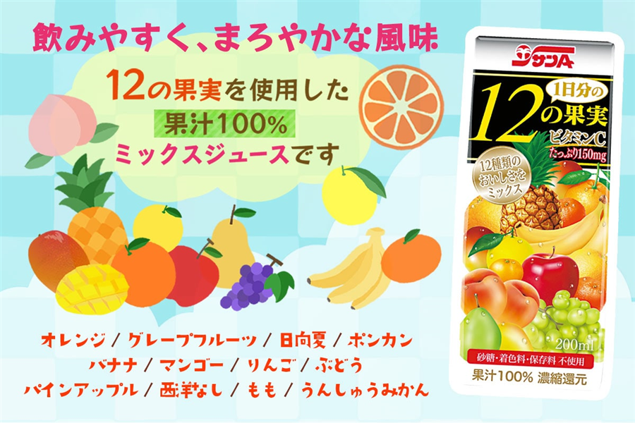お中元】 サンA新1日分の12の果実: JAみやざき Tege Mahalo|【JA
