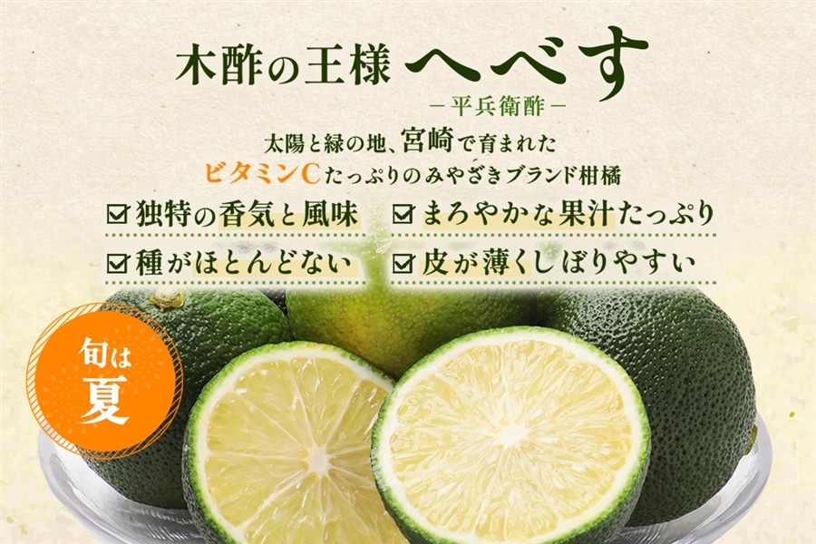 宮崎県都城産 へべす 2kg: JAみやざき Tege Mahalo|【JAタウン】産地