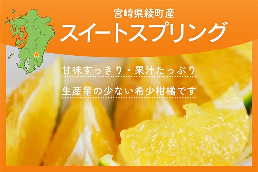 sugar プロフ確認願います スイートスプリング 5kg×2箱【化粧箱】: JAみやざき Tege Mahalo
