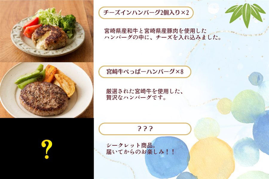 夏の福袋キャンペーン】お肉福袋(竹): JAみやざき Tege Mahalo|【JA