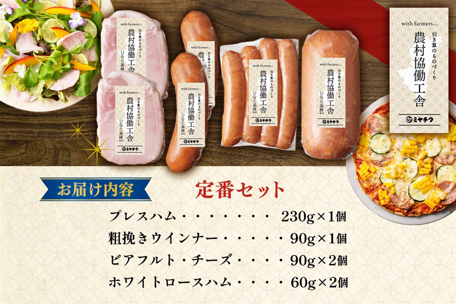 お中元】農村協働工舎 定番セット: JAみやざき Tege Mahalo|【JA