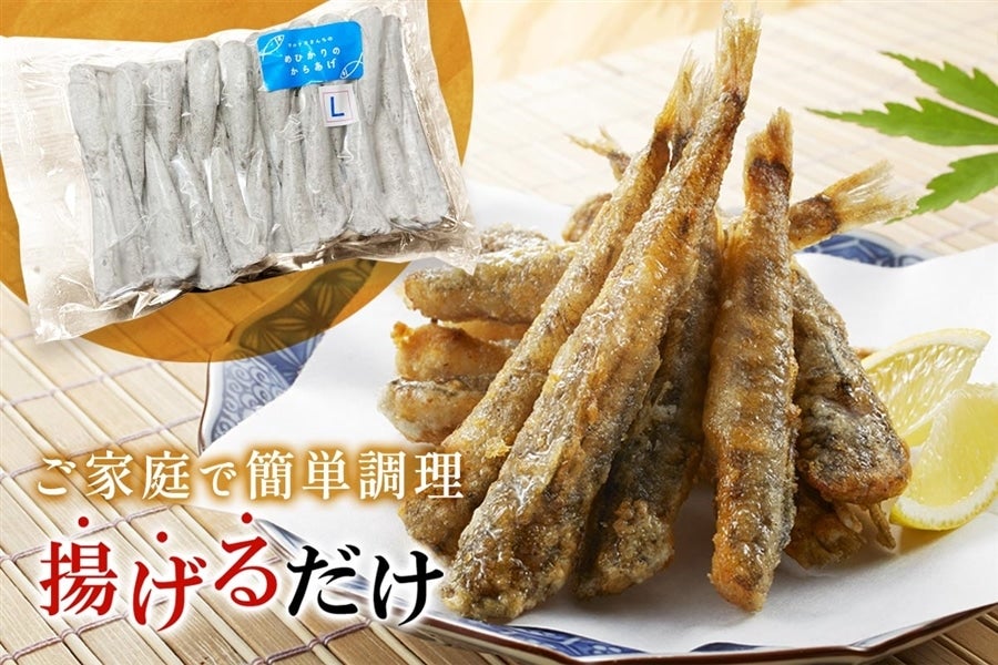 唐揚げ用めひかり(粉付き)Lサイズ 420g