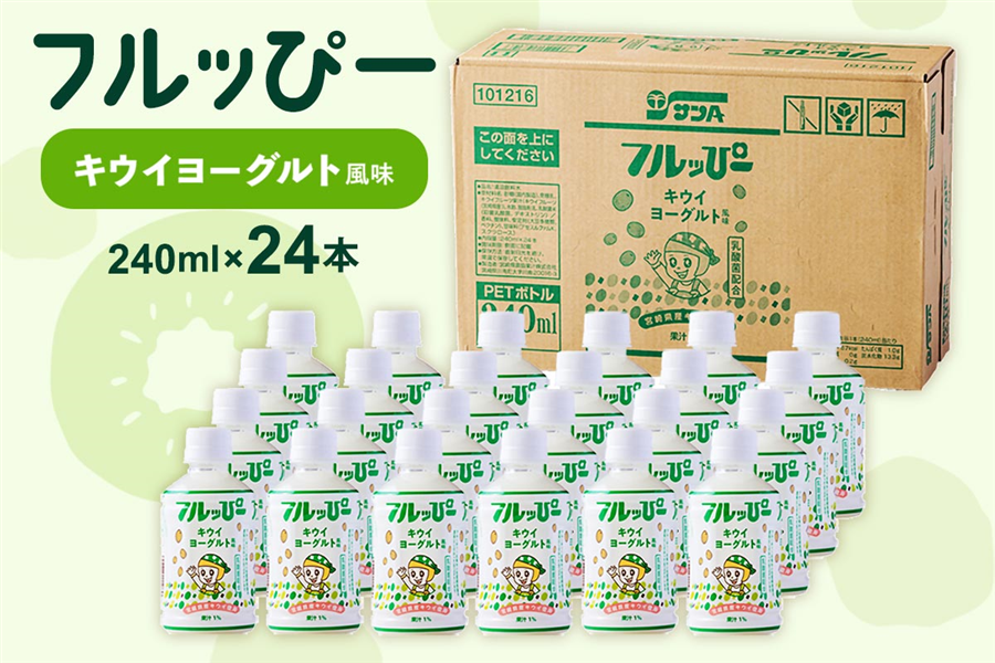 お中元】フルッぴー キウイヨーグルト: JAみやざき Tege Mahalo|【JA