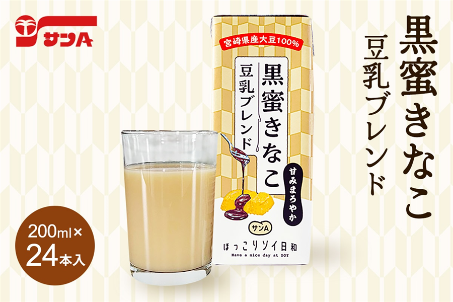 お中元】サンA 黒蜜きなこ豆乳ブレンド: JAみやざき Tege Mahalo