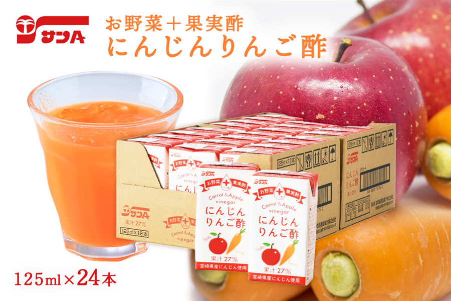 りんりん！様用です°・*:.。.☆ お中元】サンA にんじんりんご酢: JAみやざき Tege Mahalo|【JA