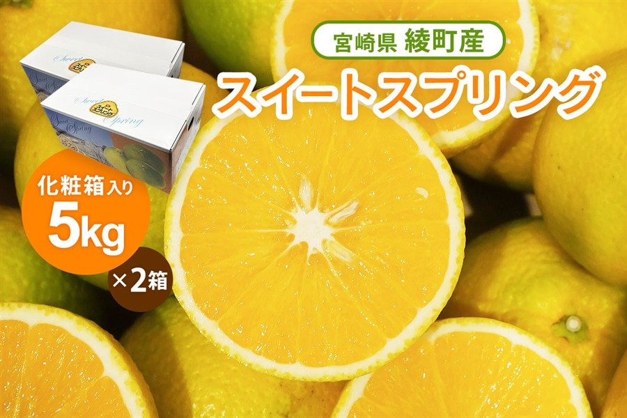 【恵子様】専用・青チョコオレ/緑、各360g≪リクエスト特割特価≫ スイートスプリング 5kg×2箱【化粧箱】: JAみやざき Tege Mahalo