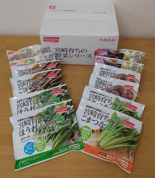 産地直送 通販 お取り寄せ宮崎育ちの冷凍野菜シリーズと煮物 汁物ミックス野菜セット 国内産 宮崎経済連直販ショップ アパス ｊａタウン
