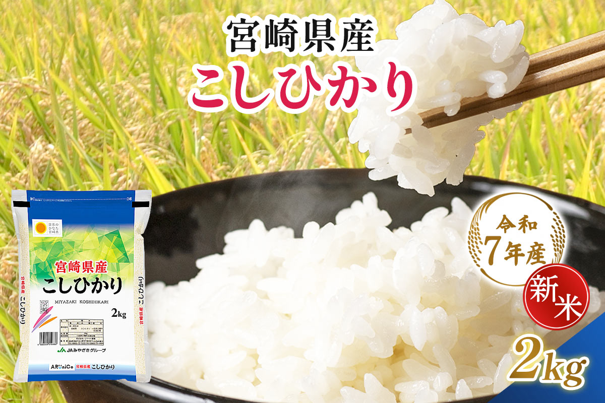 滋賀県産コシヒカリ5年産白米24kgおまけ付き