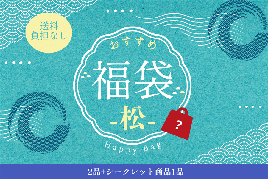 夏の福袋キャンペーン】宮崎牛福袋(松): JAみやざき Tege Mahalo