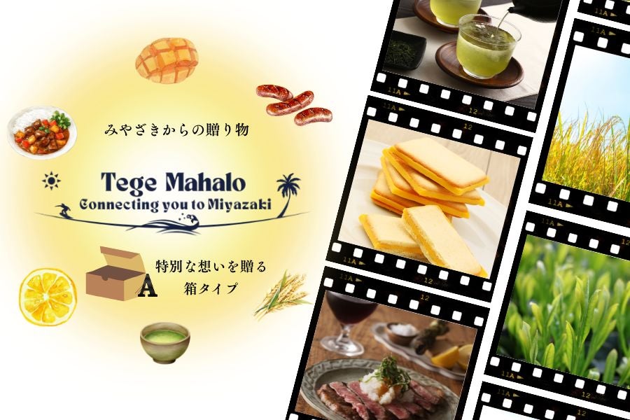 【選べるカタログギフト】Tege MahaloA(化粧箱つき)