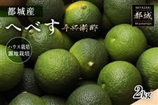 �{�茧�s��Y �ւׂ� 2kg