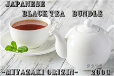 �y200g����g���e�B�[�o�b�O�zJAPANESE�@BLACK�@TEA�@BUNDLE�@�`MIYAZAKI�@ORIGIN�`�y��̓��z