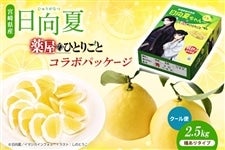 �y�N�[���ցz�{�茧�Y ������ �����u�򉮂̂ЂƂ育�Ɓv�R���{�p�b�P�[�W 2.5kg�i�킠��^�C�v�j