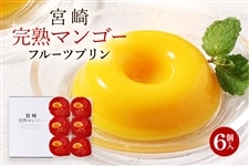 �{�芮�n�}���S�[�t���[�c�v���� 6��