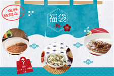 夏の福袋キャンペーン】みやざきの加工品がいっぱい！福袋(梅): JA