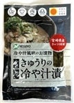 きゅうりの冷や汁漬125ｇ×20袋入り