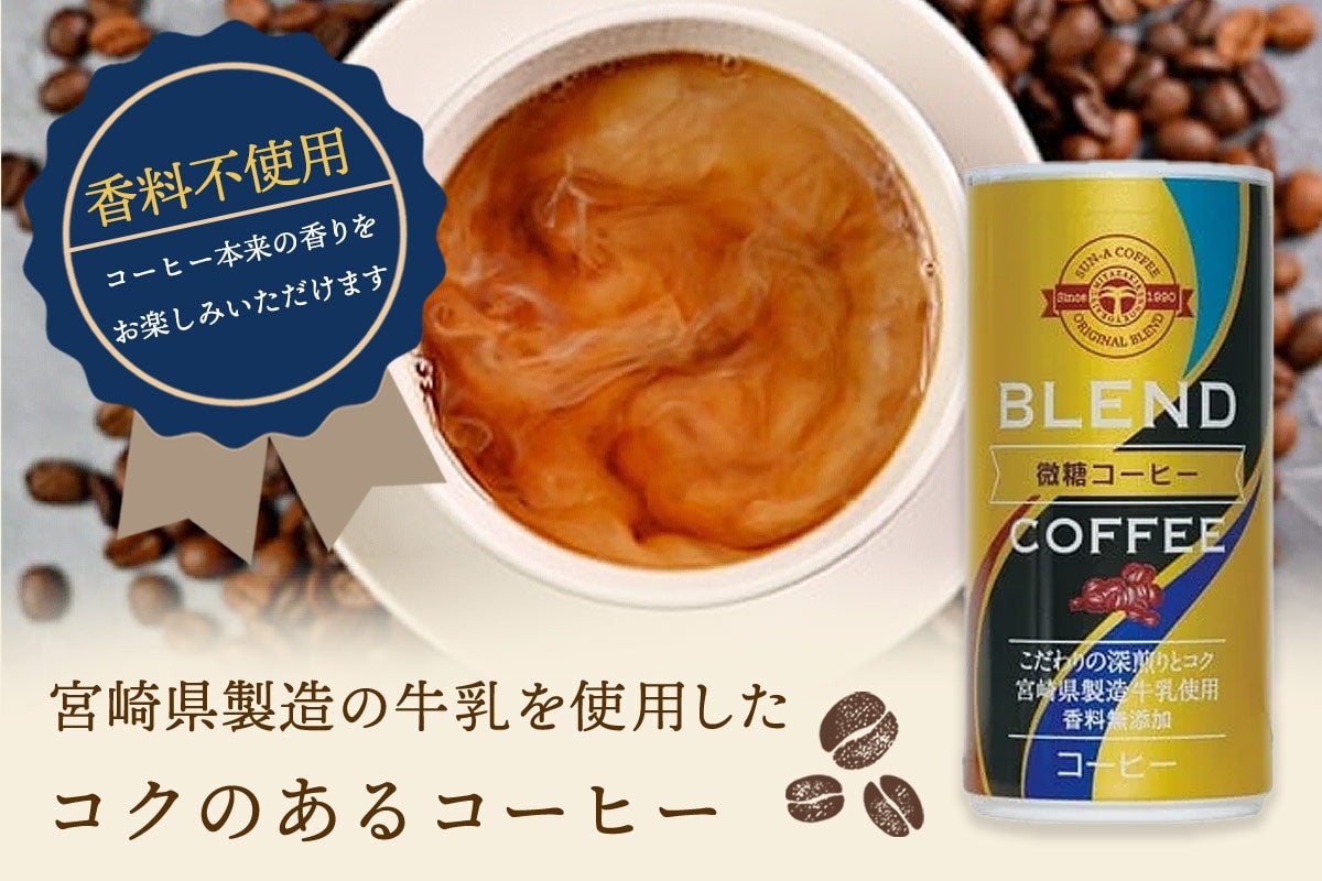 微糖コーヒー 185g×30缶